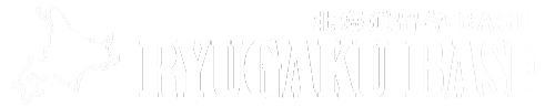 RYUGAKU-BASE_ロゴ_white
