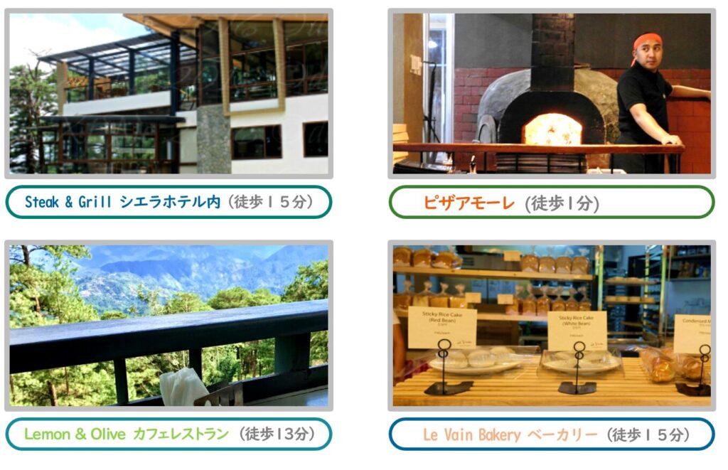 PINESメイン周辺のお店