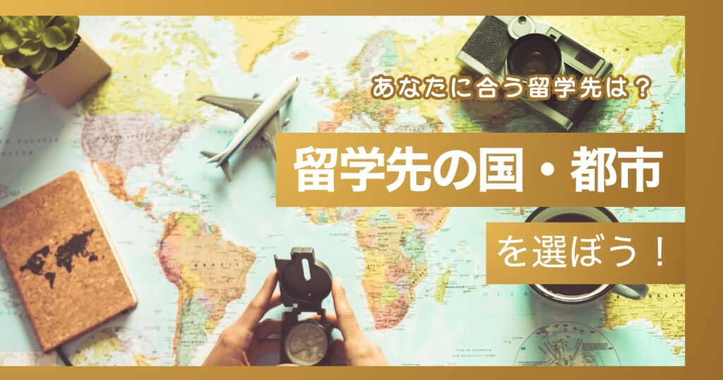 国から探すページトップ画