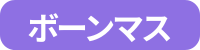 カテゴリ_ボーンマス留学